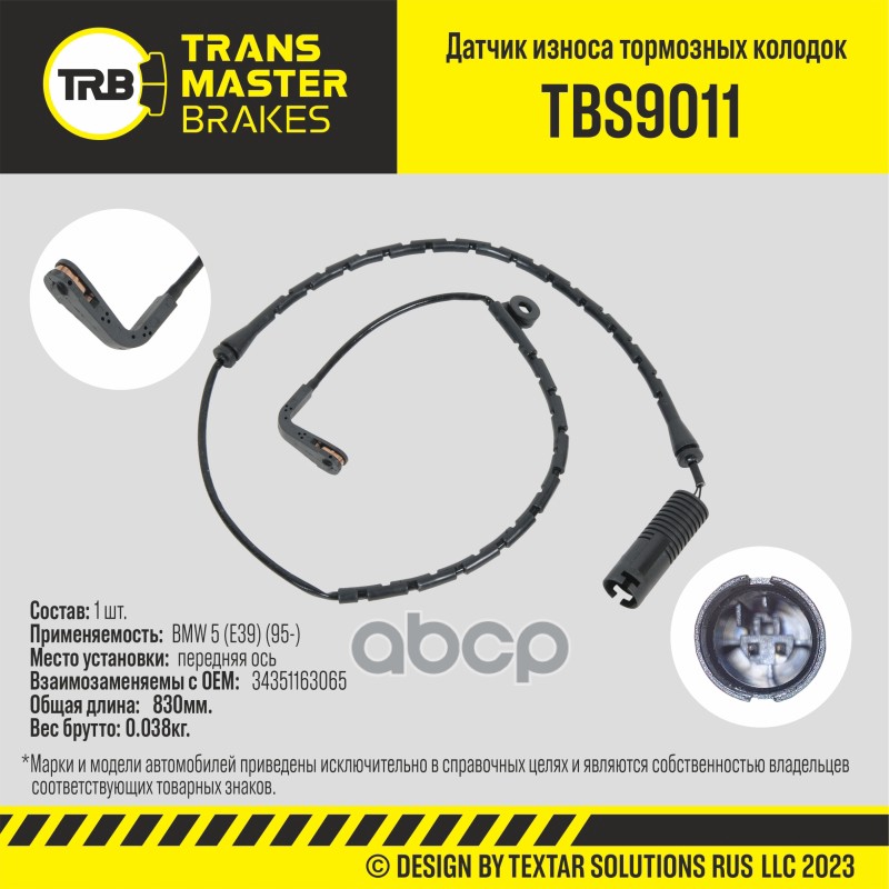 

Датчик Износа Тормозных Колодок | Перед | TRANSMASTER арт. TBS9011