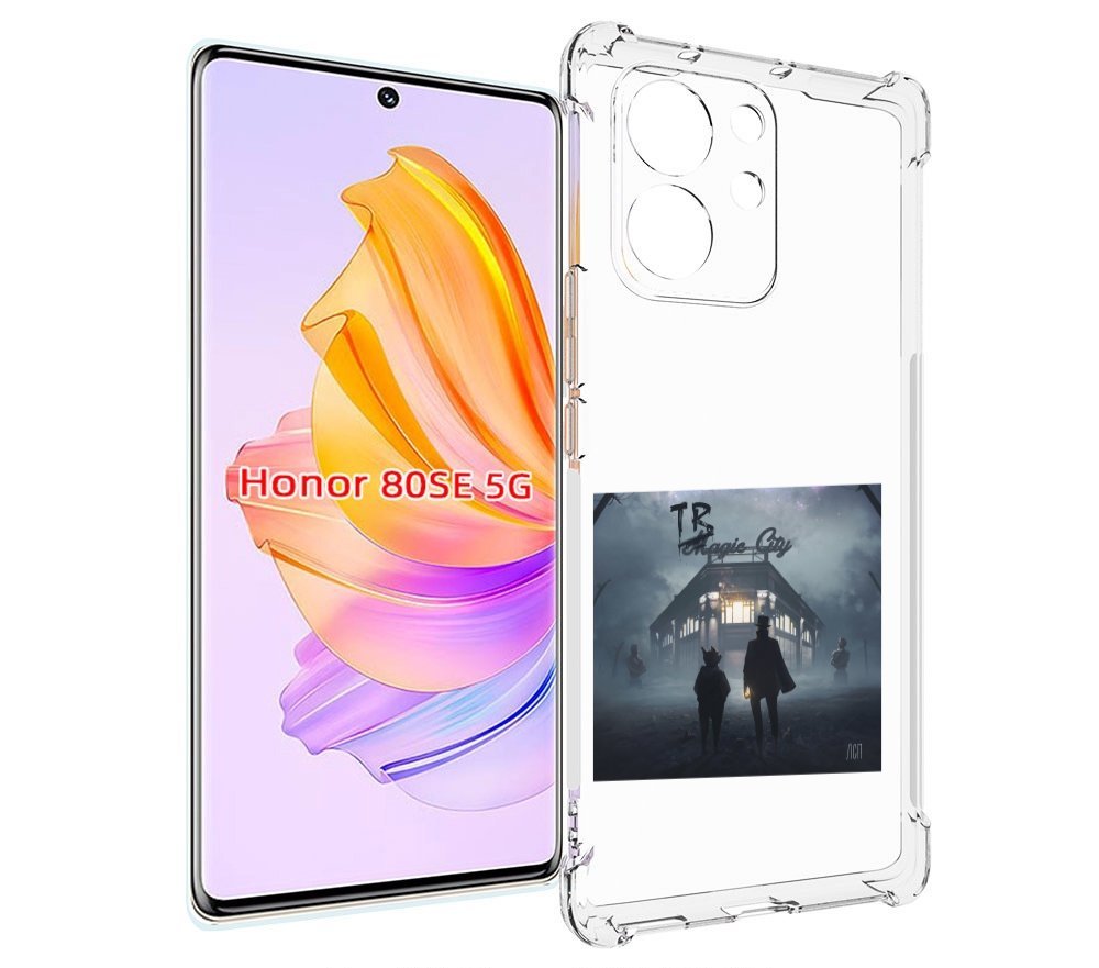 

Чехол MyPads Tragic City ЛСП для Honor 80 SE, Прозрачный, Tocco