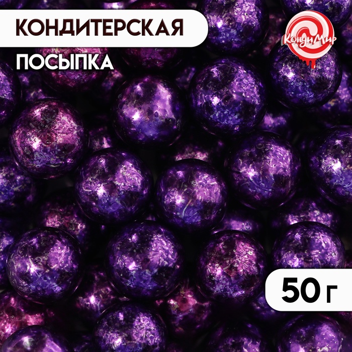 

Кондитерская посыпка КондиМир Фиолетовый закат, 10 мм, 50 г