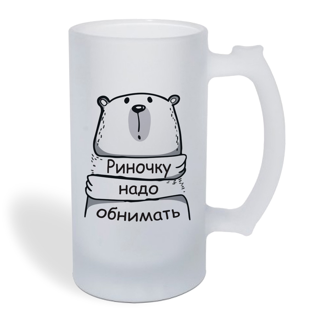 

Кружка пивная CoolPodarok Риночку надо обнимать