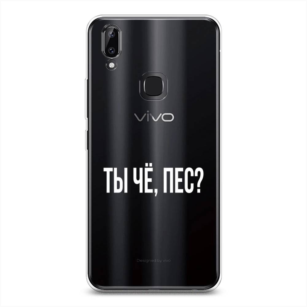 

Чехол Awog на Vivo Y85/V9 "Ты чё, пес", Разноцветный, 260350-6