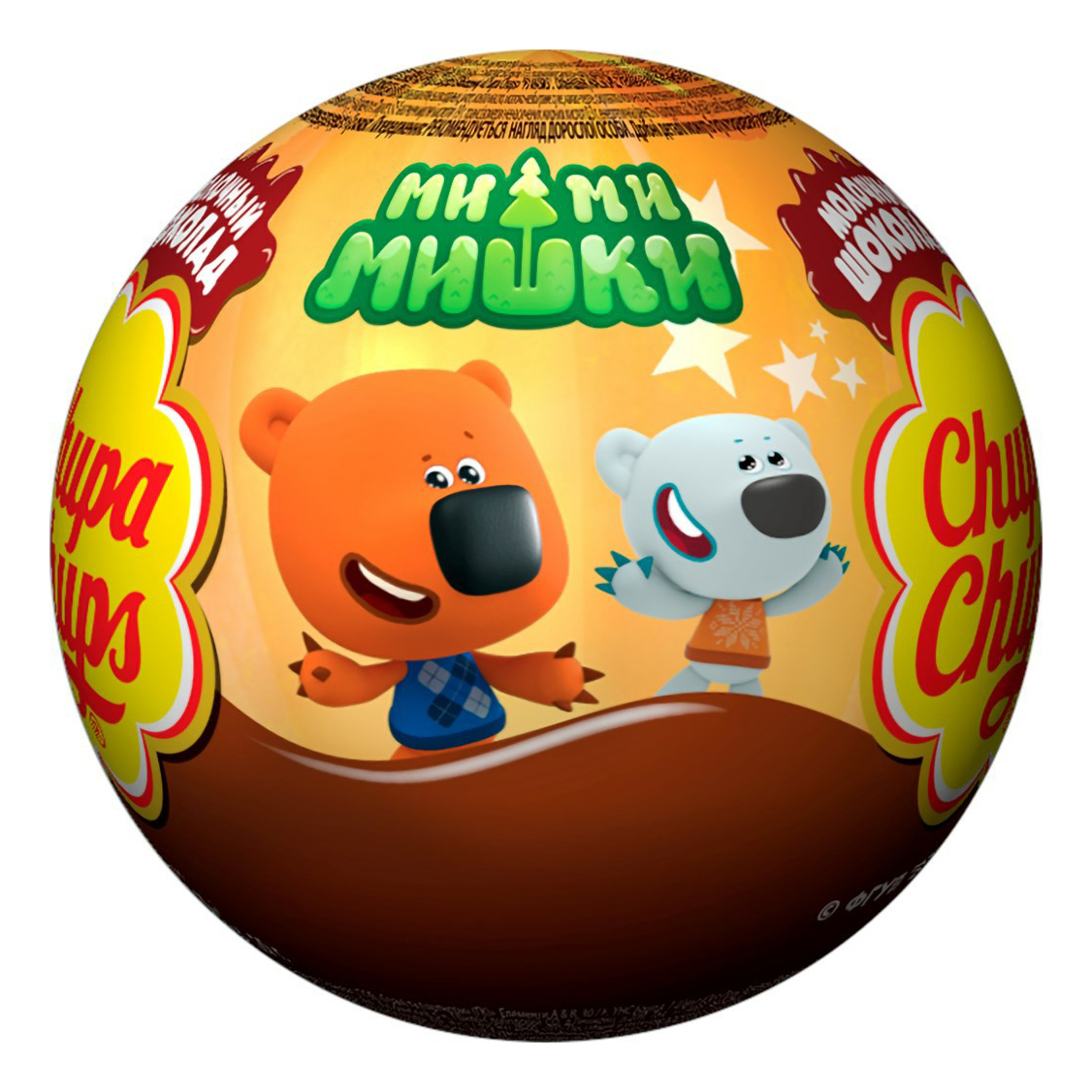 Шоколад фигурный Chupa Chups шар молочный с игрушкой 20 г