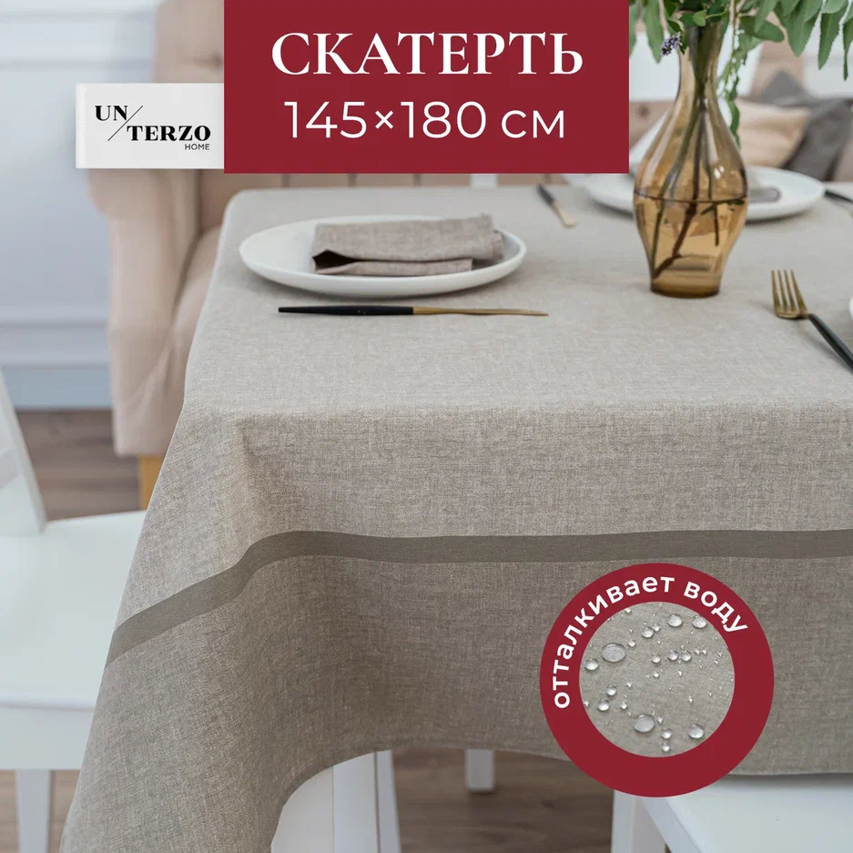 

Скатерть на стол UNTERZO HOME 180х145 см, Бежевый;коричневый;серый, spp