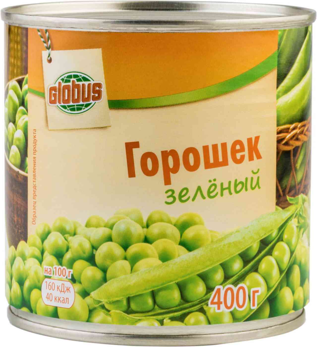 Горошек зеленый Globus 400 г