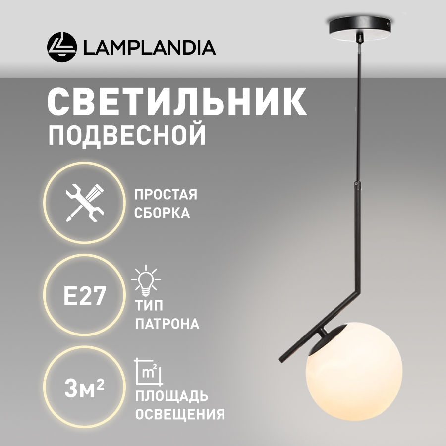 Светильник подвесной Lamplandia L1532 GONTE BLACK, Е27х1 макс 40Вт