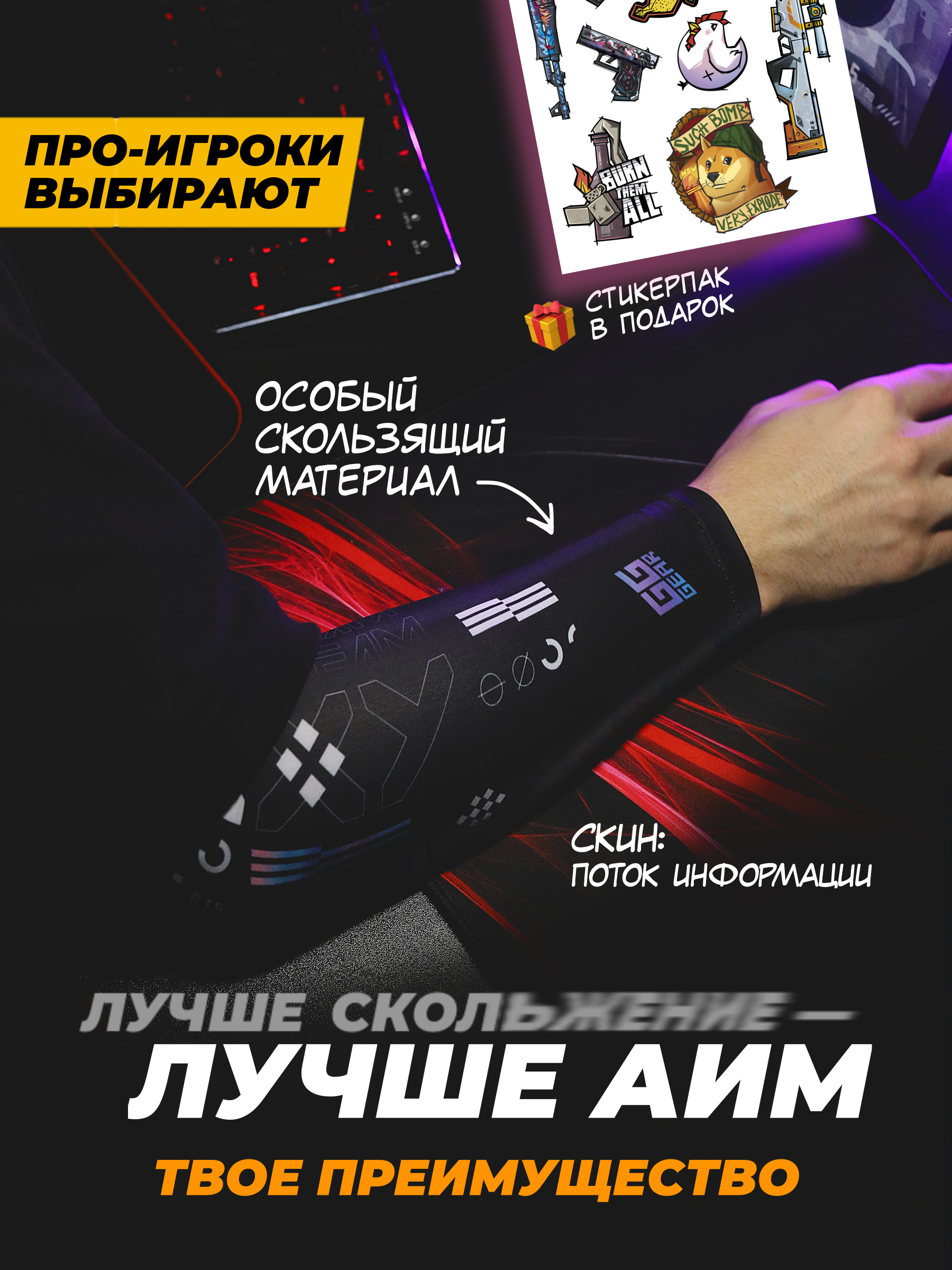 Нарукавники унисекс GG GEAR Поток информации черные