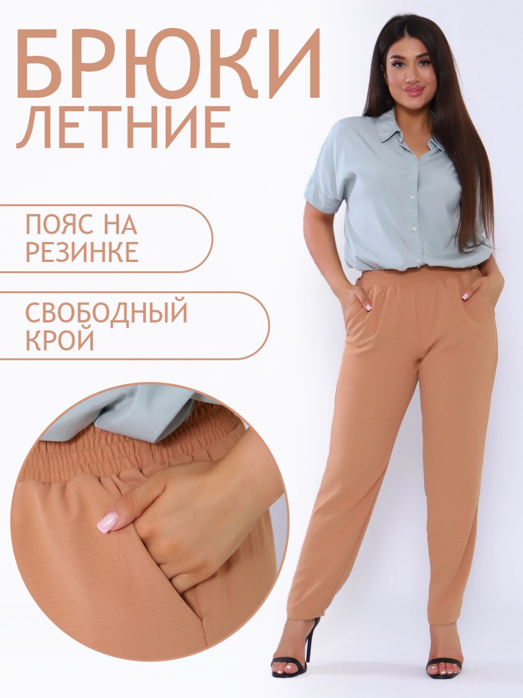 

Брюки женские ТРИКОТАЖ НАТАЛИ 000005464 бежевые 48 RU, Бежевый, 000005464