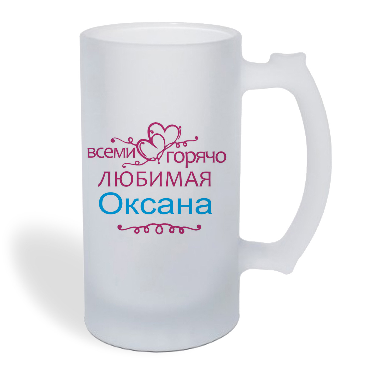 

Кружка пивная CoolPodarok Горячо любимая Оксана