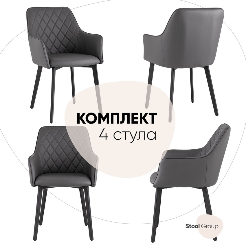 

Комплект стульев 4 шт. Stool Group Прайм, серый, Прайм