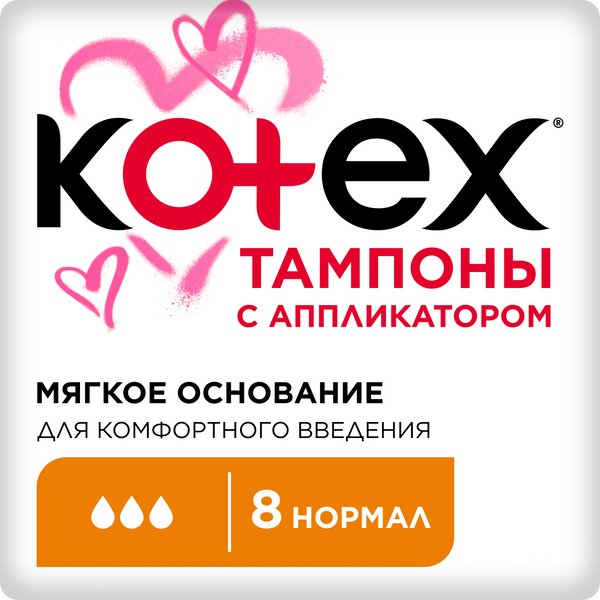 Тампоны Kotex с аппликатором Нормал 8шт 1243₽