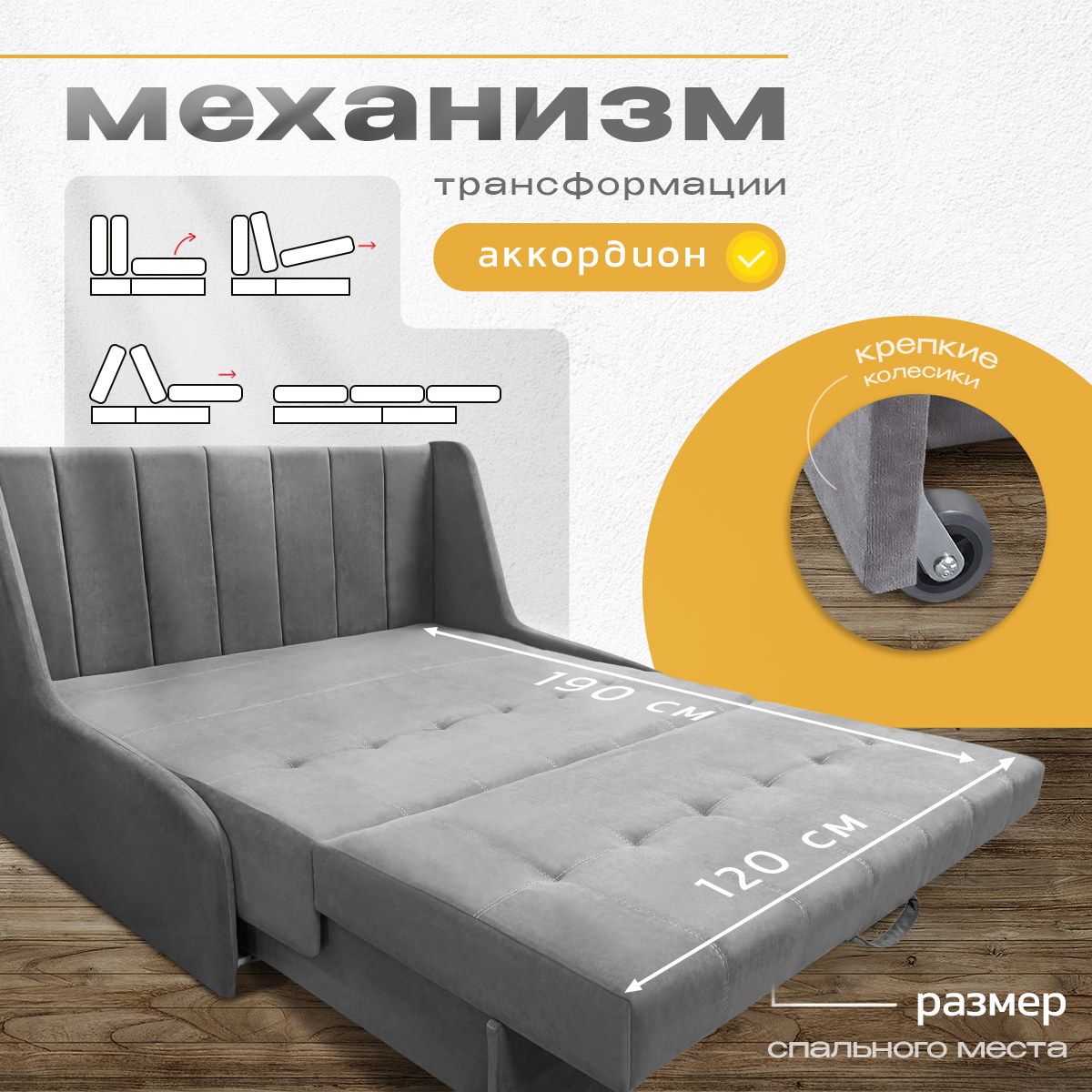 

Диван-кровать Поль 2 аккордеон, с ящиком для хранения, серый, 130х105х105, Поль 2
