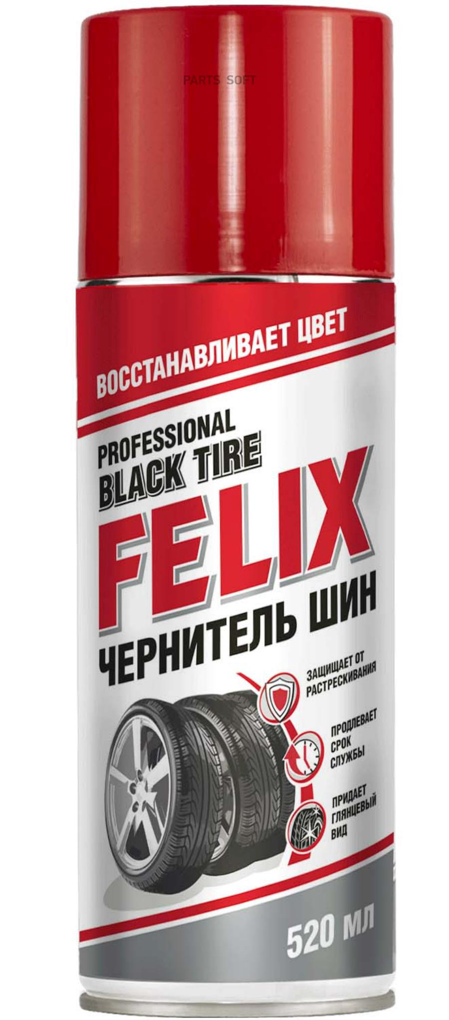 Очиститель FELIX 411040114 790₽