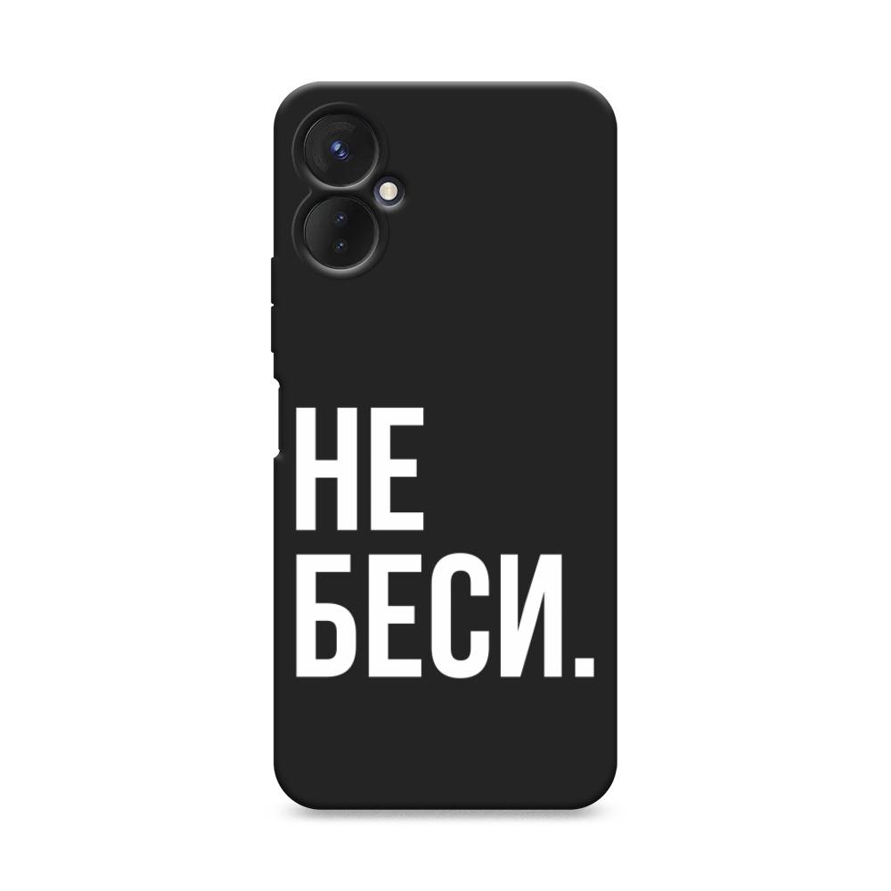 

Чехол Awog 301952-1 для Tecno Spark 9 Pro "Не беси", Серый;бежевый, 301952-1