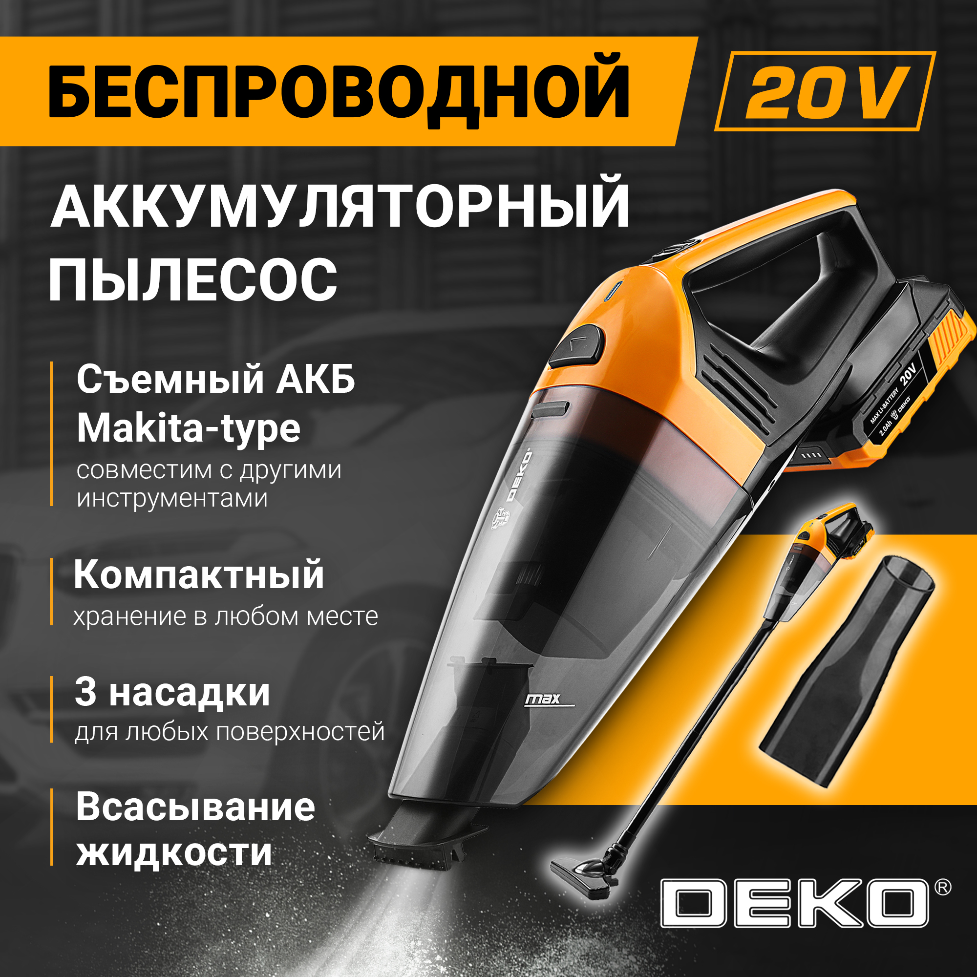 Пылесос DEKO DKVC20V черный пылесос промышленный deko dkvc 1300 12p 015 0035 желто