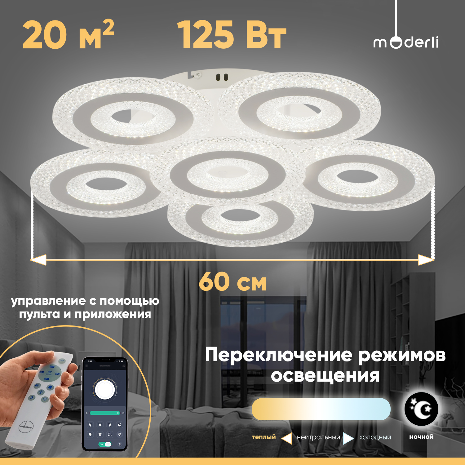 

Светильник потолочный светодиодный Moderli V10674-CL Mosaico, Mosaico