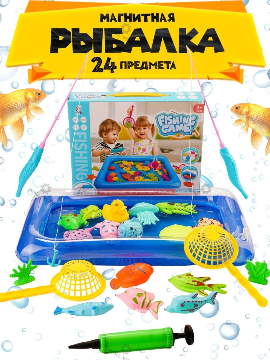 Магнитная рыбалка детская Small world, подарочный набор с бассейном и насосом, 24 шт