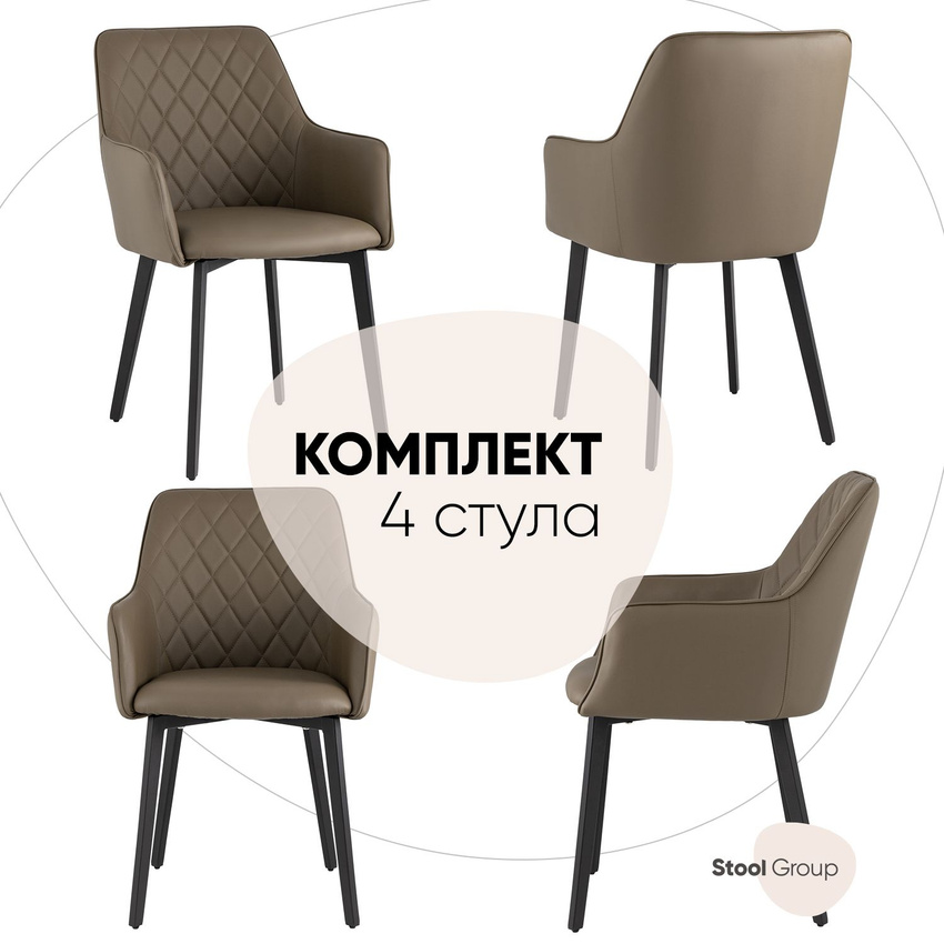 

Комплект стульев 4 шт. Stool Group Прайм, коричневый, Прайм