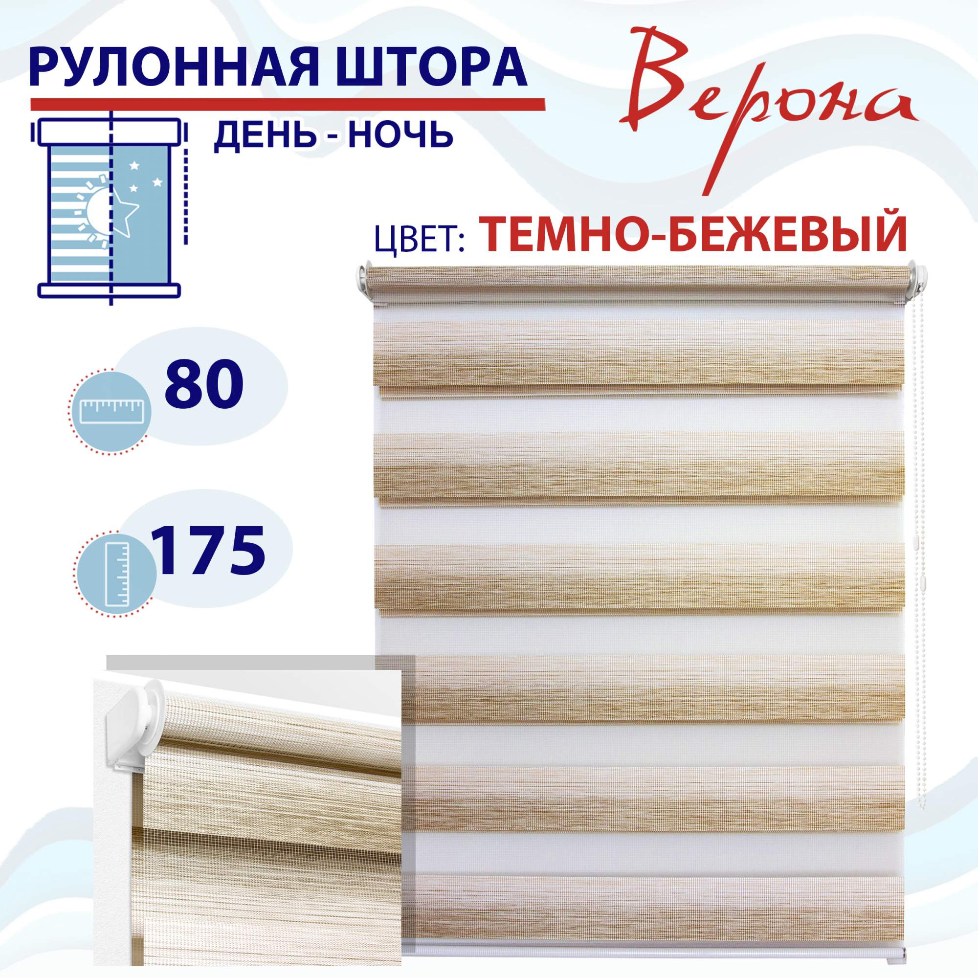 

Рулонная штора ДН2024Рафик ТК2145042, ДН2024Рафик