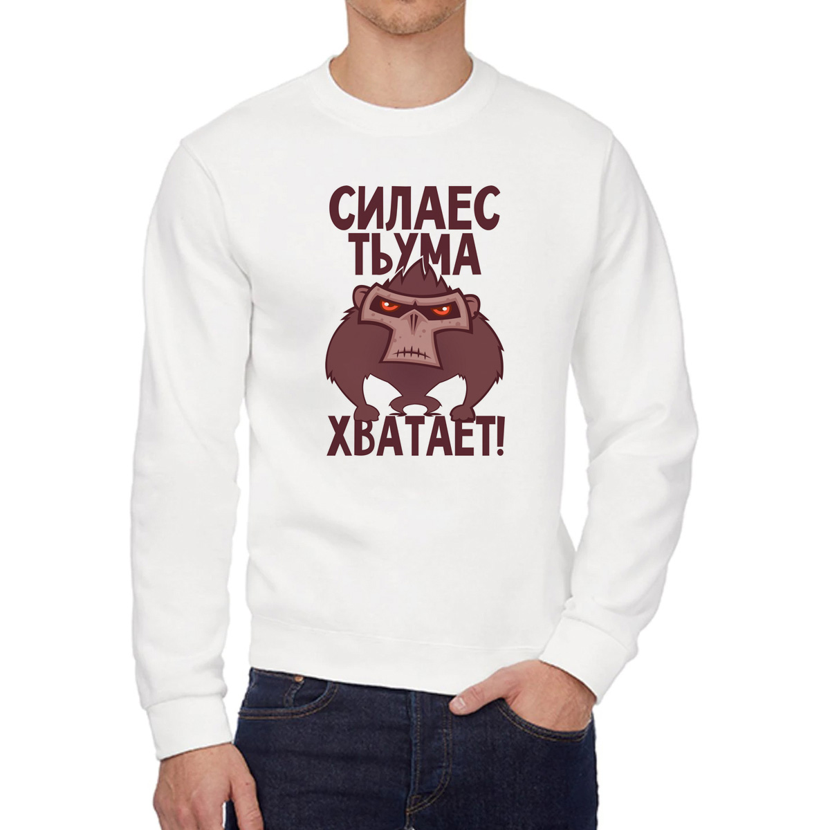 

Свитшот унисекс CoolPodarok W0151558 белый 46 RU, W0151558