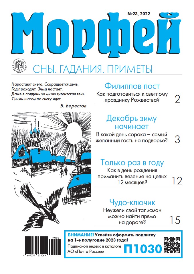 

Журнал Морфей в ассортименте