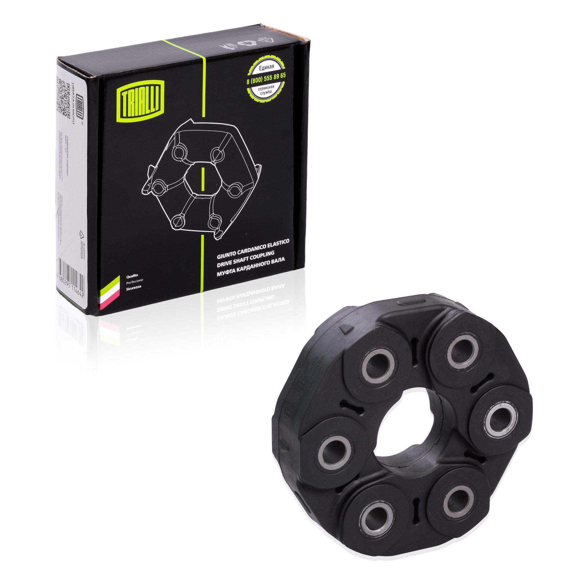 

Муфта Карданного Вала Для TRIALLI RC2610