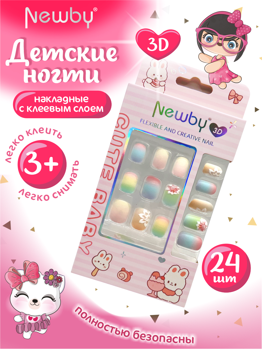 

Детские накладные ногти Newby 3D 24 шт PNT-169-03, Разноцветный