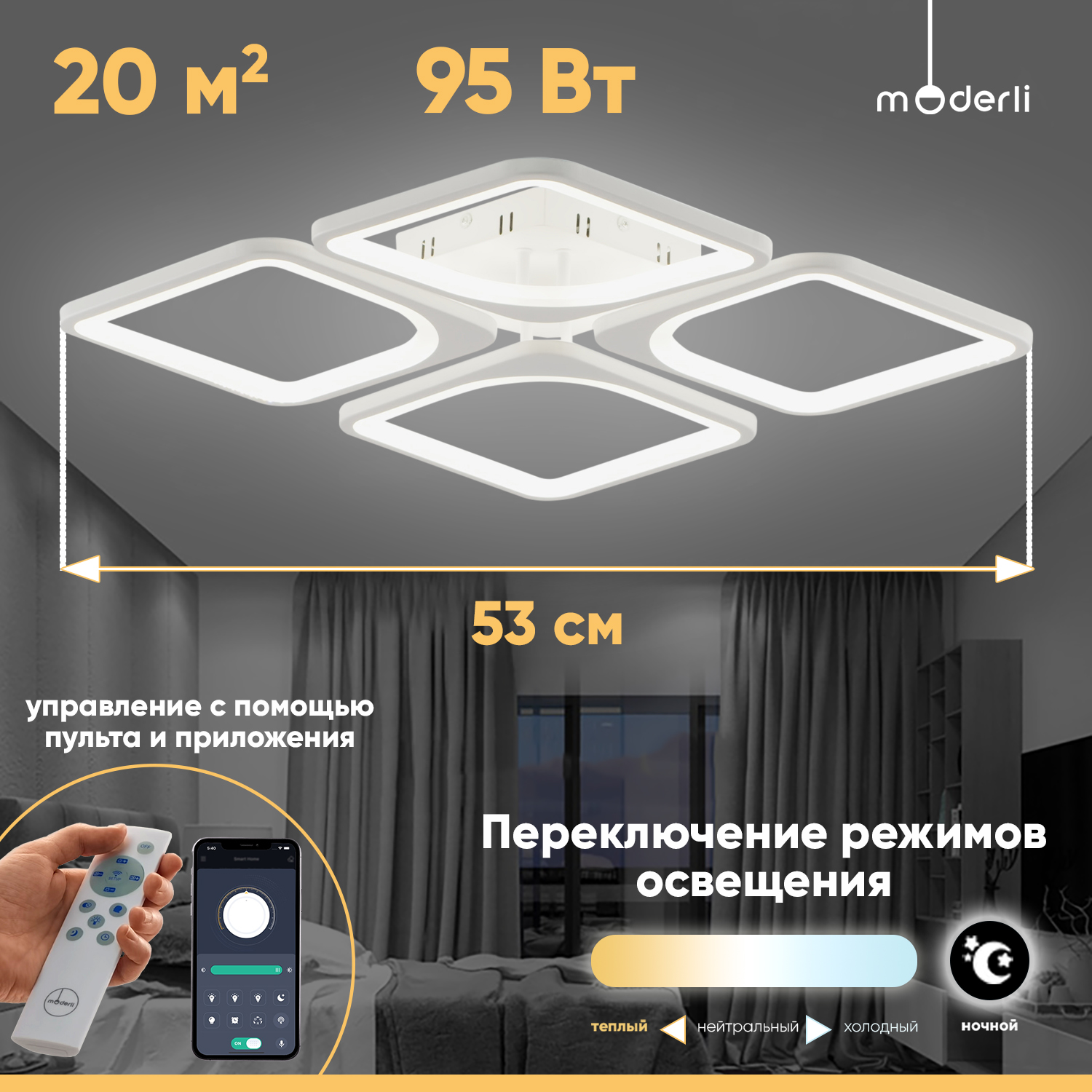 

Светильник потолочный светодиодный Moderli V10666-CL Sky, Sky