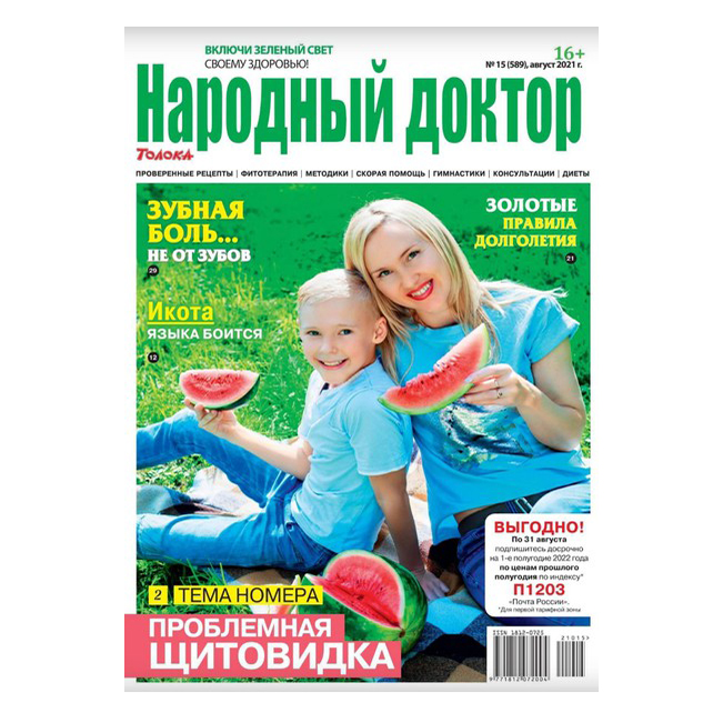 

Журнал Улучшаем зрение Февраль, 2018