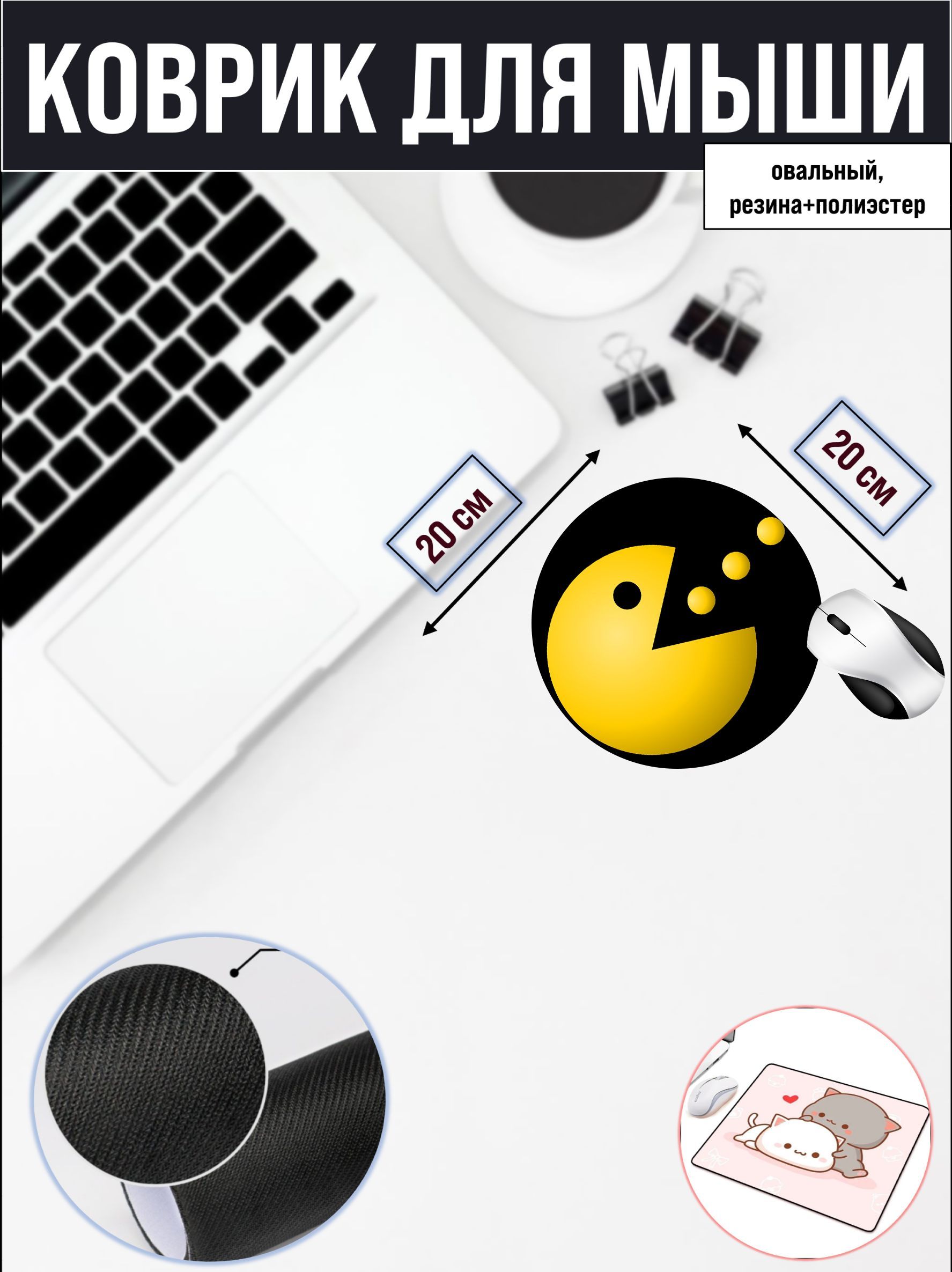 

Коврик для мыши NoBrand RS4656, Рисунок, RS4656