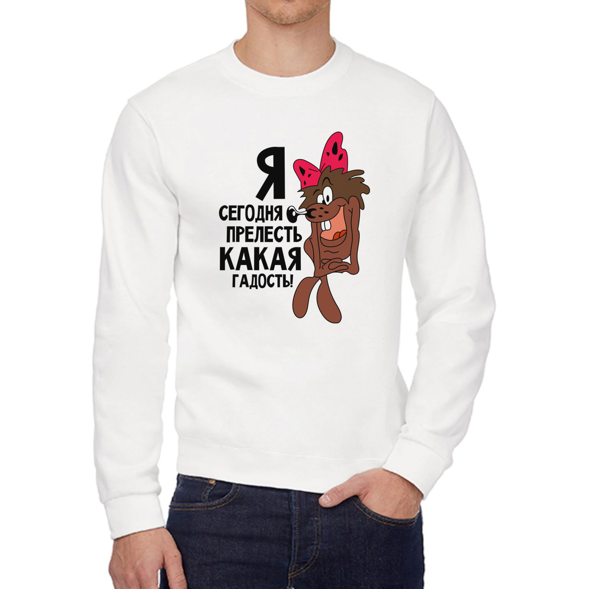 

Свитшот унисекс CoolPodarok W0151545 белый 42 RU, W0151545