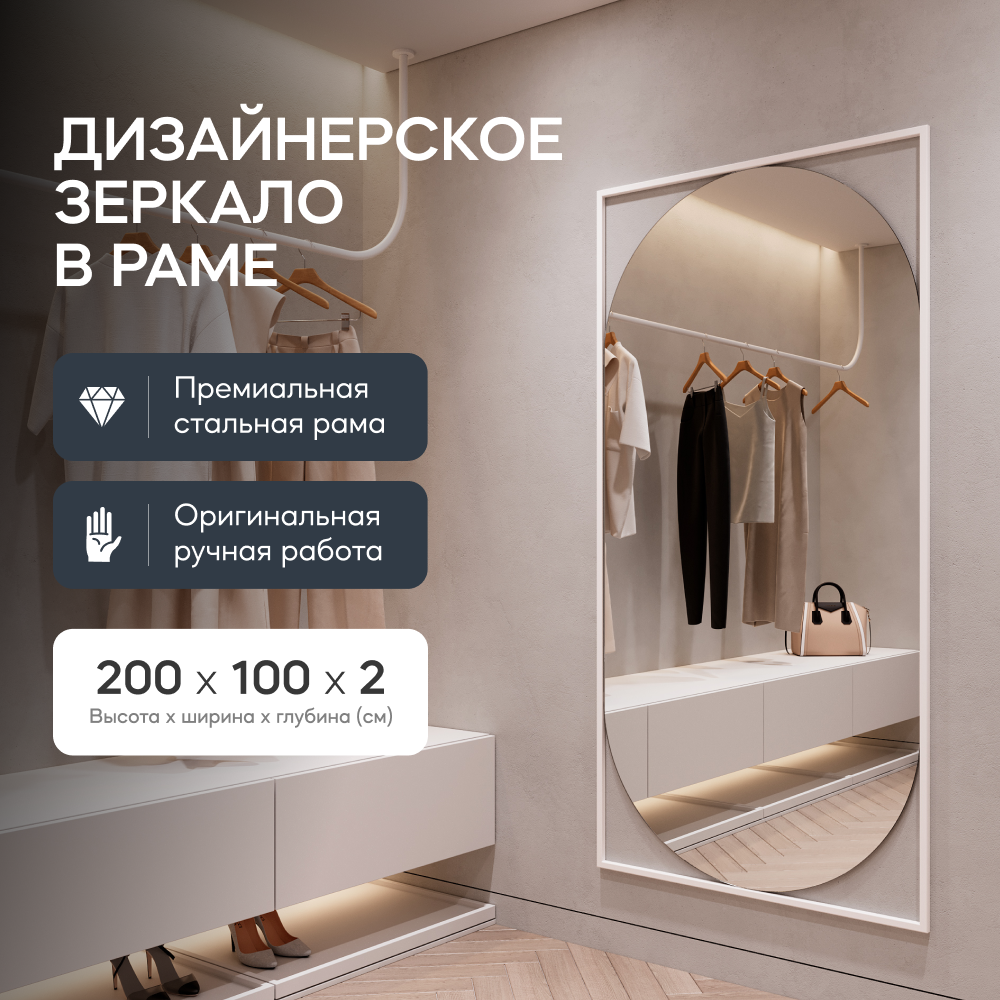 Зеркало настенное GENGLASS KVADEN White XL 200x100 см,GGM-17-3-3 дизайнерское,в белой раме