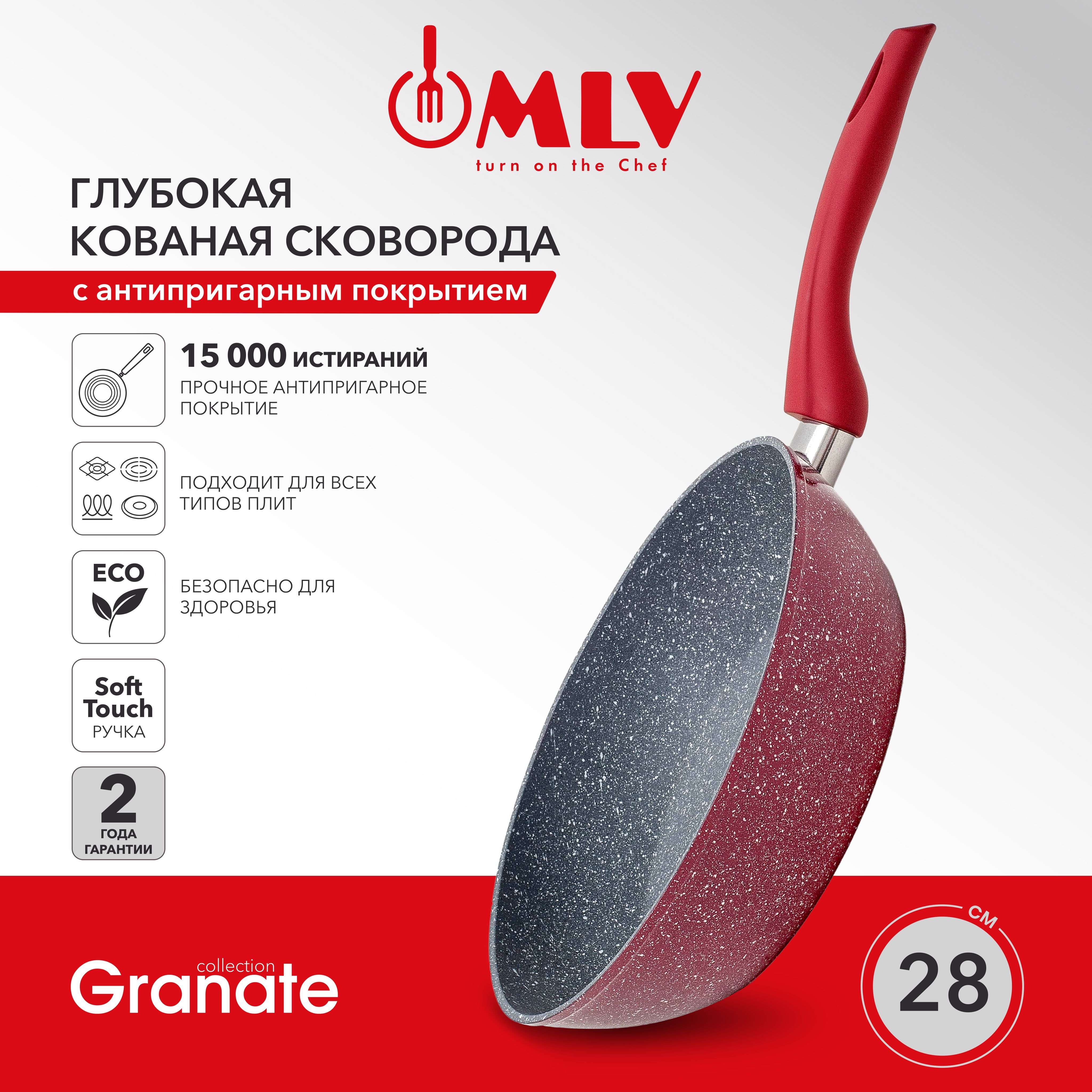 Сковорода MLV Granate 28 см глубокая, индукционное дно