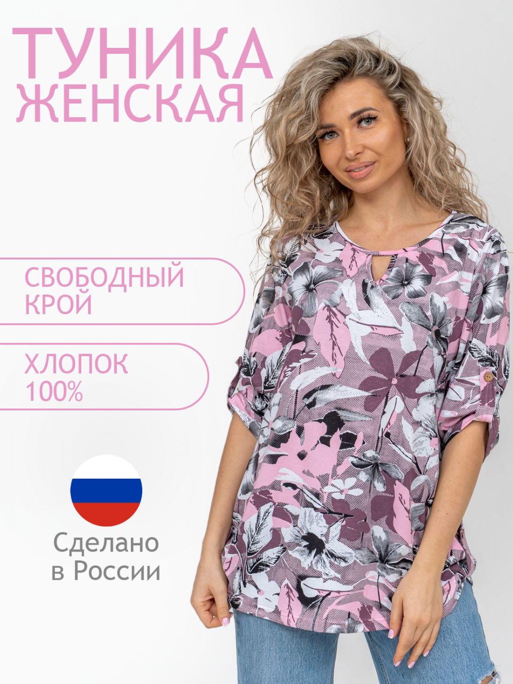 

Блуза женская ТРИКОТАЖ НАТАЛИ 000005451 розовая 48 RU, Розовый, 000005451