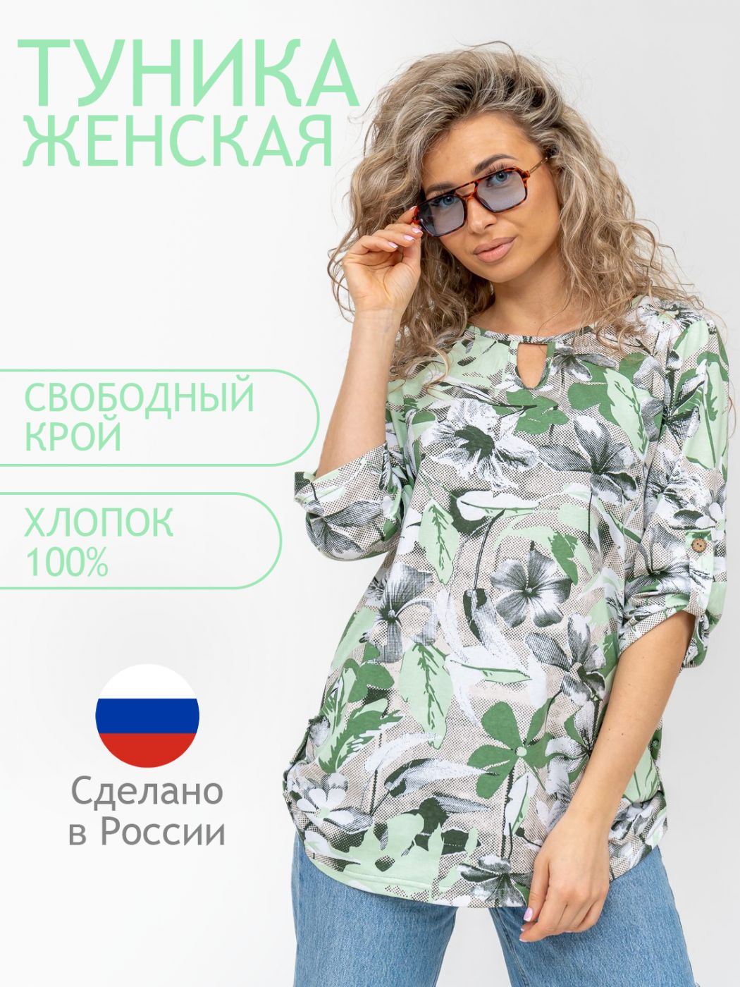 

Блуза женская ТРИКОТАЖ НАТАЛИ 000005451 зеленая 52 RU, Зеленый, 000005451