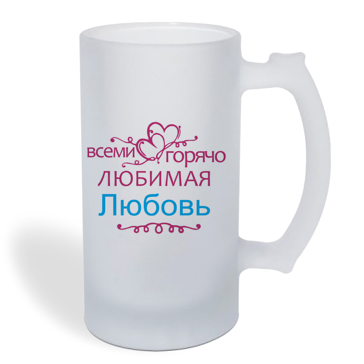

Кружка пивная CoolPodarok Горячо любимая Любовь