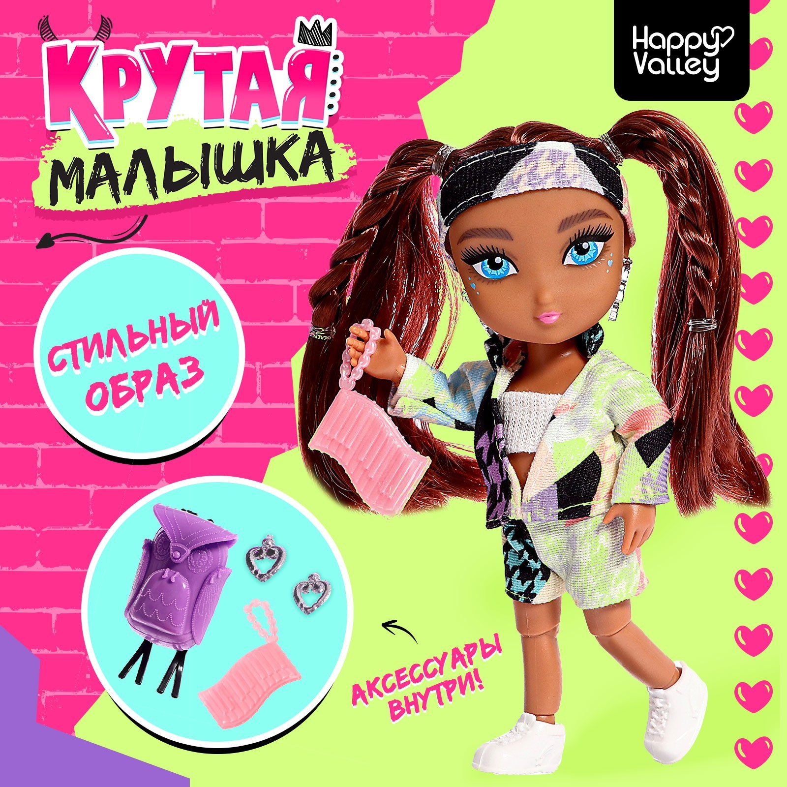 

Кукла Happy Valley шарнирная Крутая малышка с аксессуарами, в костюмчике, Кукла шарнирная