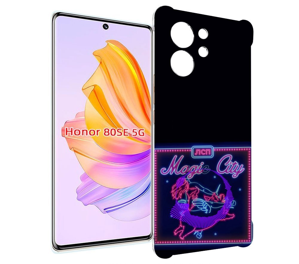 

Чехол MyPads Magic City ЛСП для Honor 80 SE, Прозрачный, Tocco