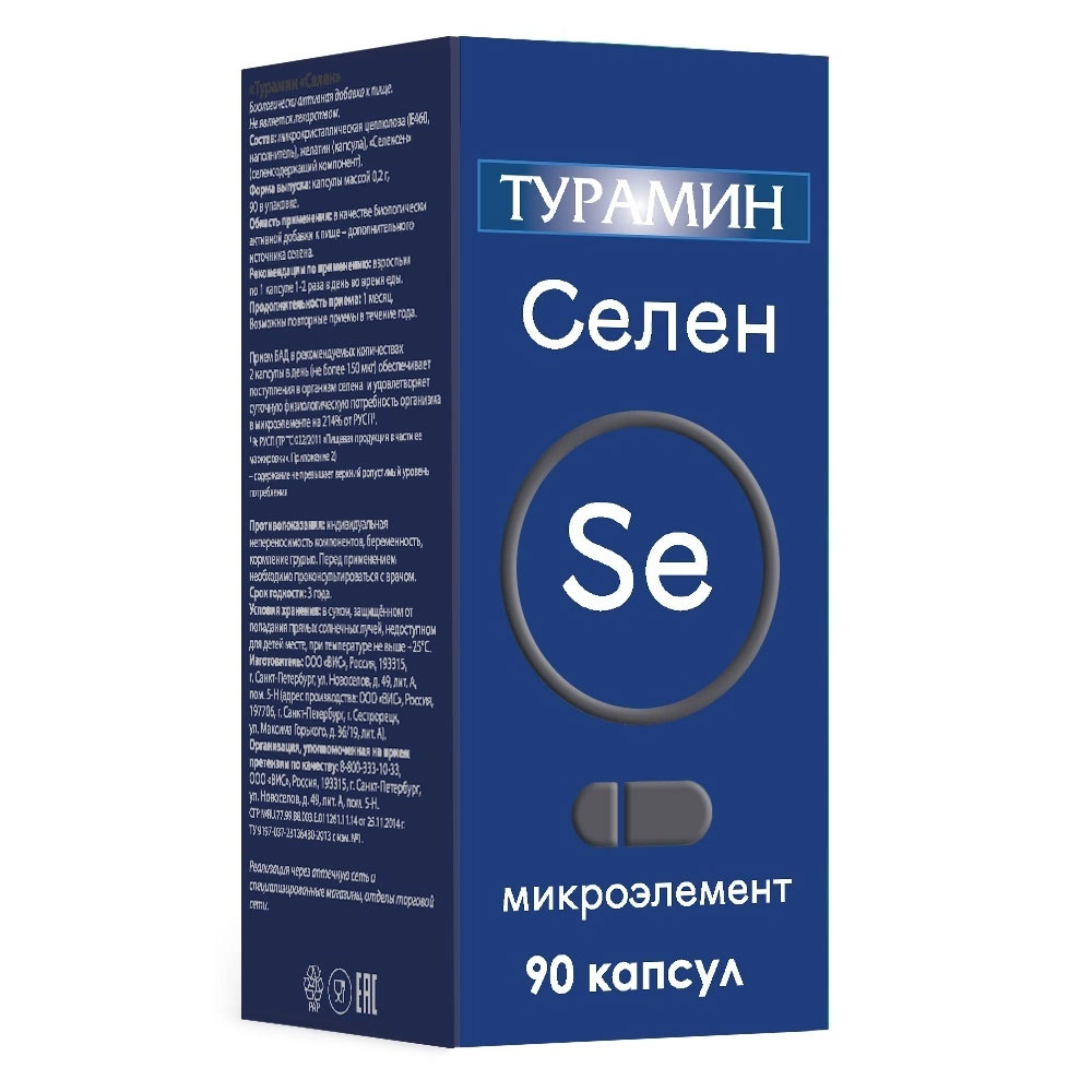 Турамин ВИС Селен капсулы 0,2г 90 шт.