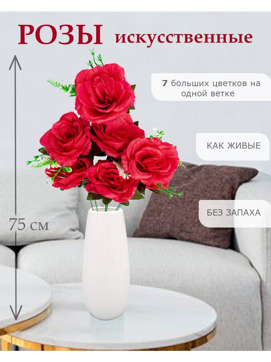 Цветы искусственные Лепесток розы для декора 5 шт красный