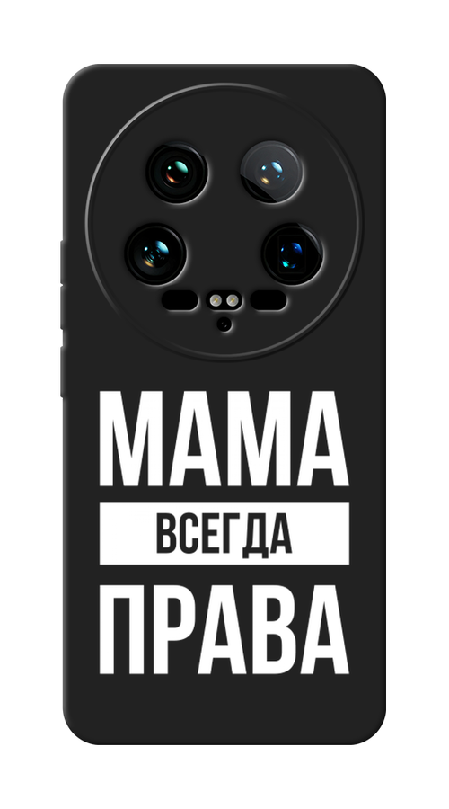 

Чехол Awog на Xiaomi 14 Ultra "Мама права", Серый;прозрачный;белый, 321852-1