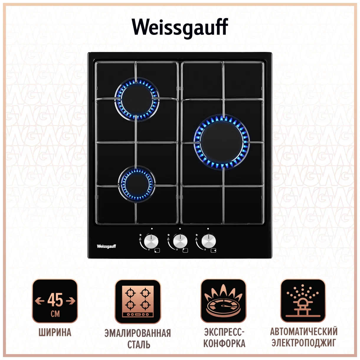 Weissgauff hg 430. Встраиваемая варочная панель газовая Weissgauff HG 430 BGH черный. Варочная панель газовая под газовой трубой.