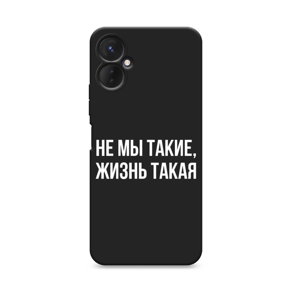 

Чехол Awog 301952-1 для Tecno Spark 9 Pro "Не мы такие, жизнь такая", Прозрачный;белый;бежевый, 301952-1
