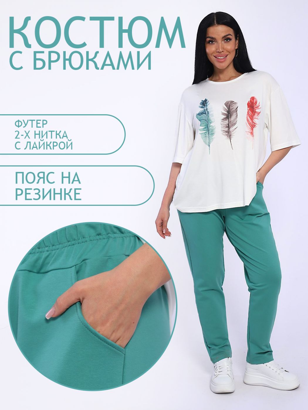 

Костюм женский ТРИКОТАЖ НАТАЛИ 000005420 зеленый 54 RU, 000005420