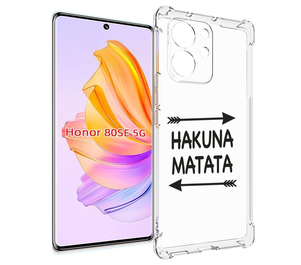 

Чехол MyPads Hakuna-Matata для Honor 80 SE, Прозрачный, Tocco