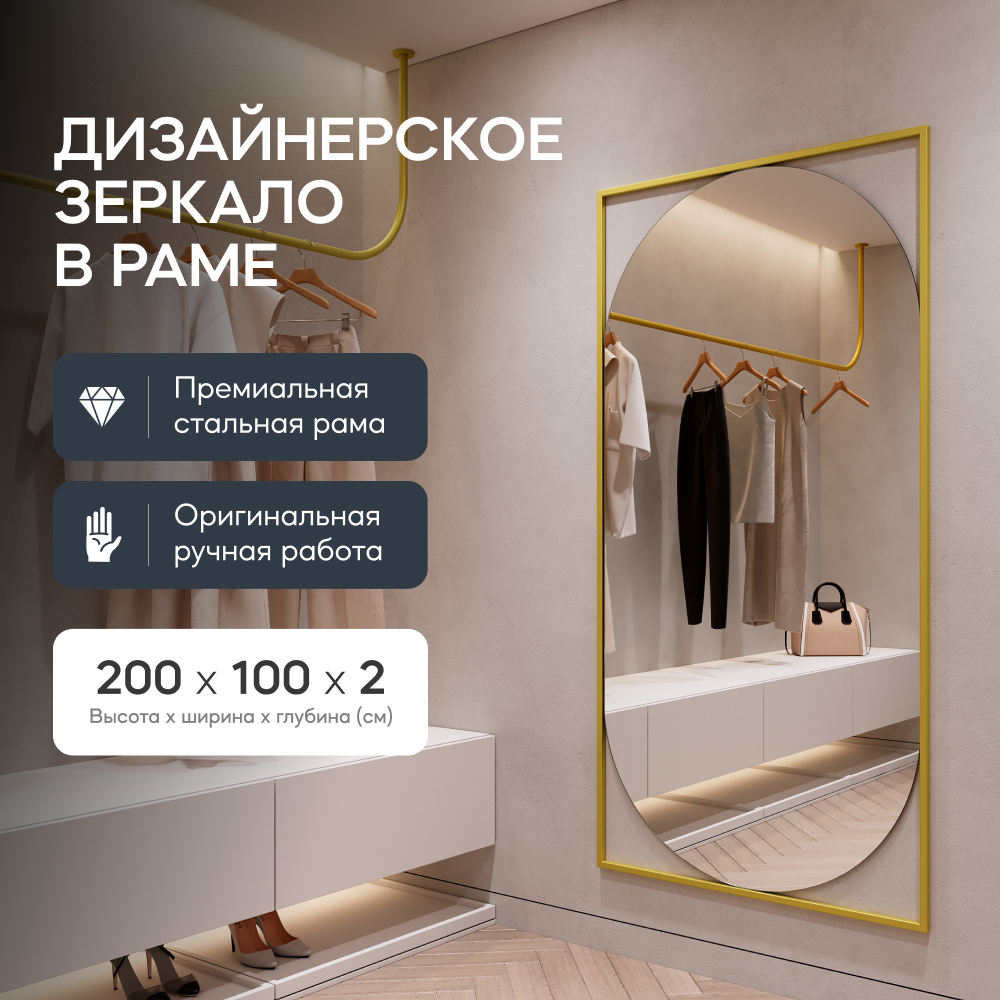 Зеркало настенное GENGLASS KVADEN Gold XL 200x100см,GGM-17-1-3 дизайнерское в золотой раме