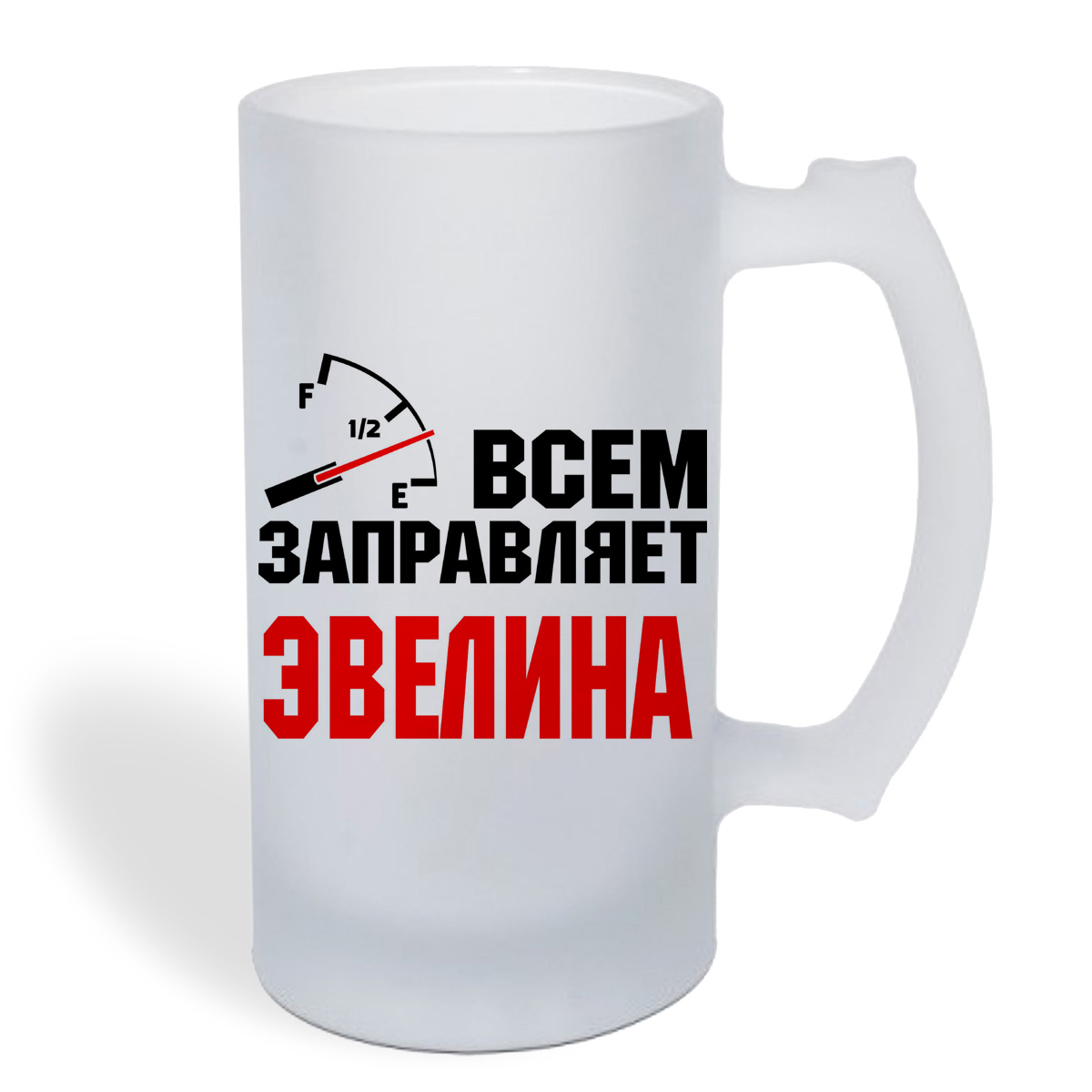 

Кружка пивная CoolPodarok Всем заправляет Эвелина