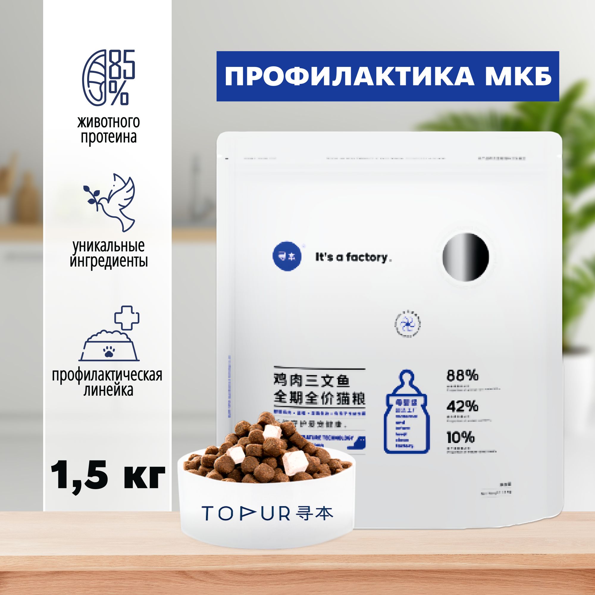 Сухой корм для кошек TOPUR Urinari Care с мясом голубя и сыром, 1,5 кг