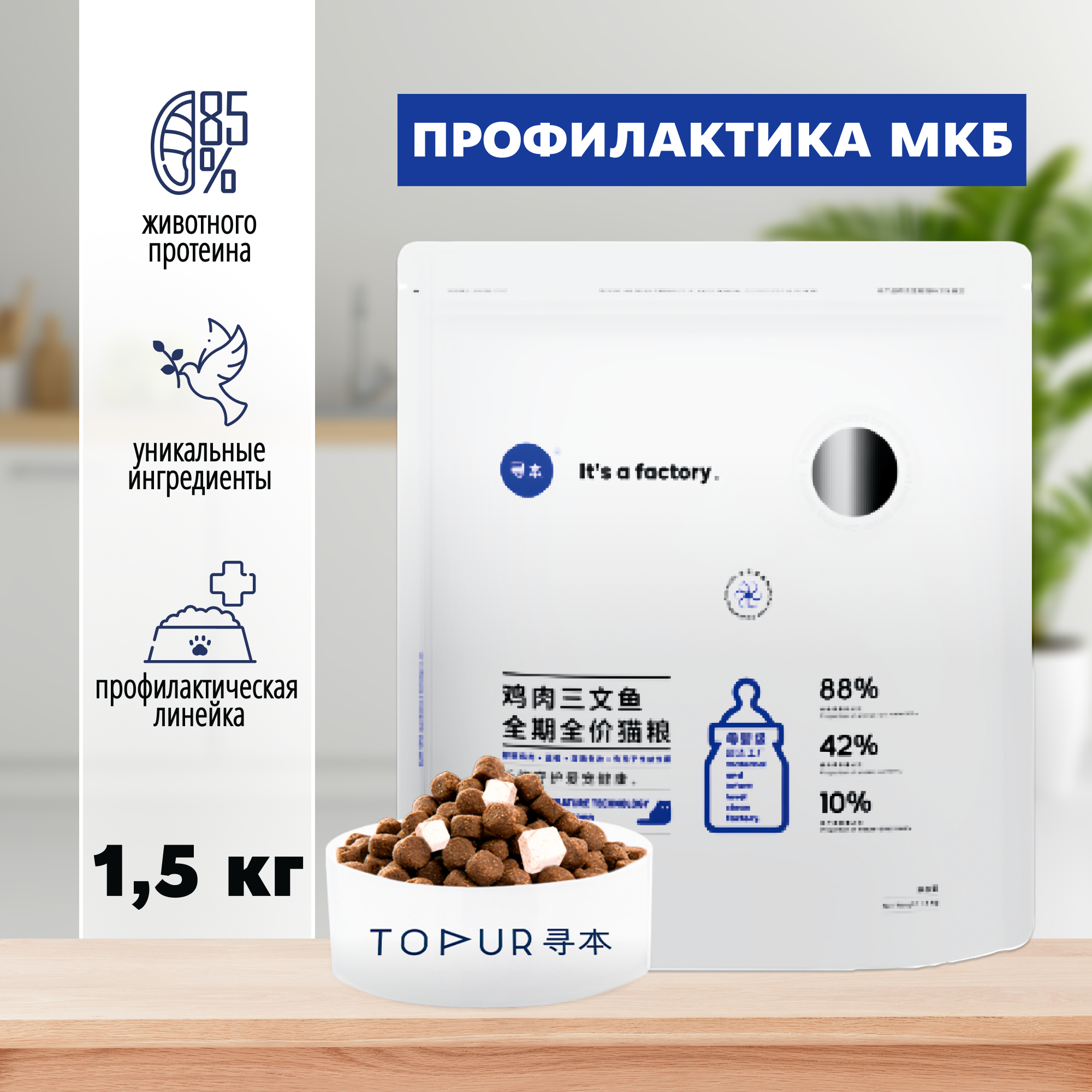 Сухой корм для кошек TOPUR Urinari Care с мясом голубя и сыром, 1,5 кг