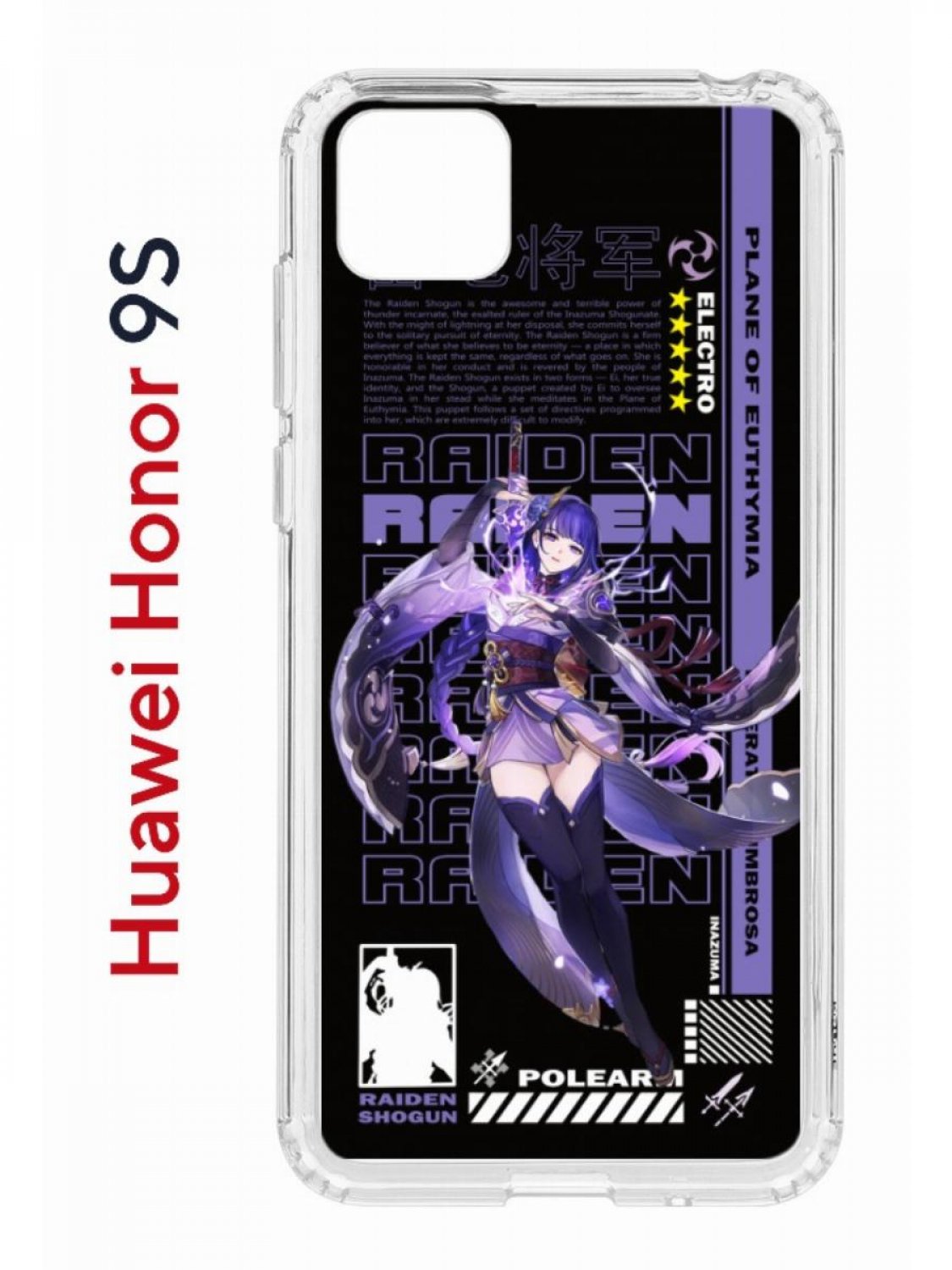 Чехол на Honor 9S, Huawei Y5p 2020 Kruche Print Raiden Genshin, противоударный бампер