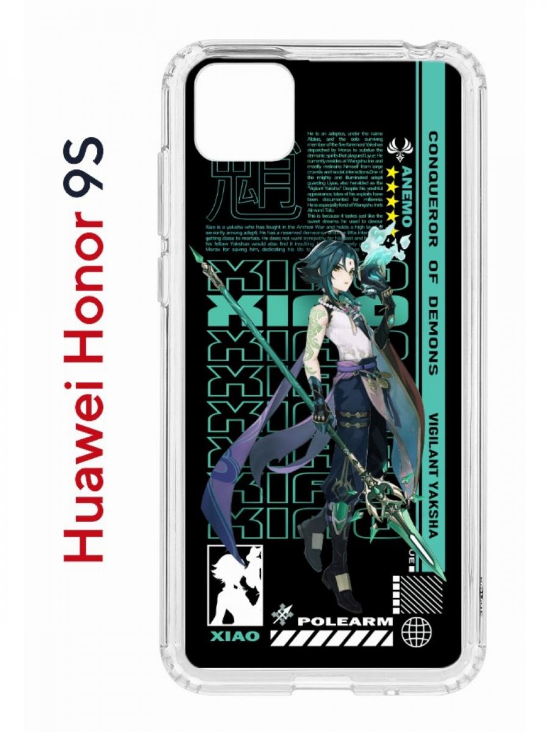 Чехол на Honor 9S, Huawei Y5p 2020 Kruche Print Xiao Genshin, противоударный бампер